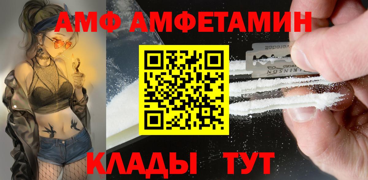 АМФЕТАМИН Розовый Таганрог
