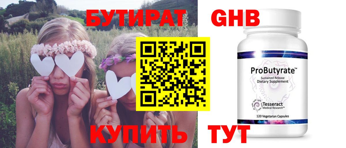 БУТИРАТ буратино  Вход с VPN  Таганрог 