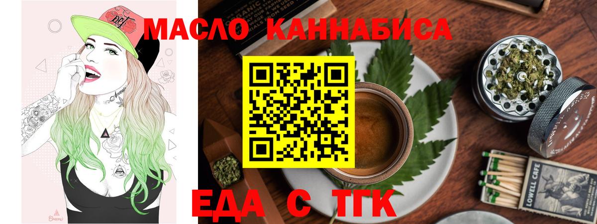 Печенье с ТГК конопля  Вход с VPN  Таганрог 