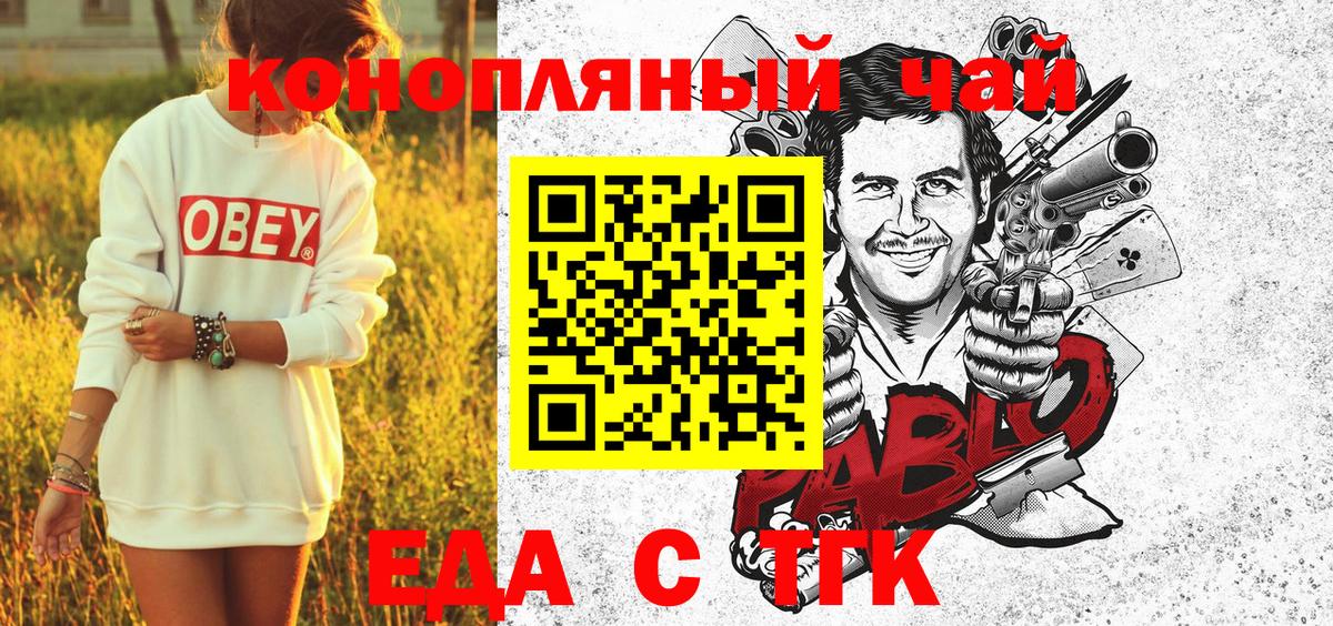 Cannafood конопля Таганрог