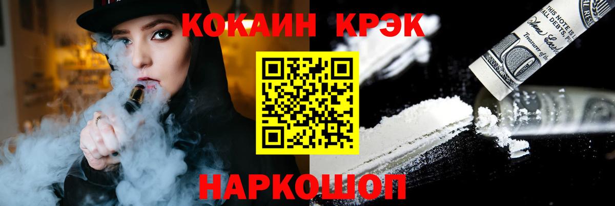 Cocaine VHQ  Кокаин Columbia  Таганрог  Вход с VPN 