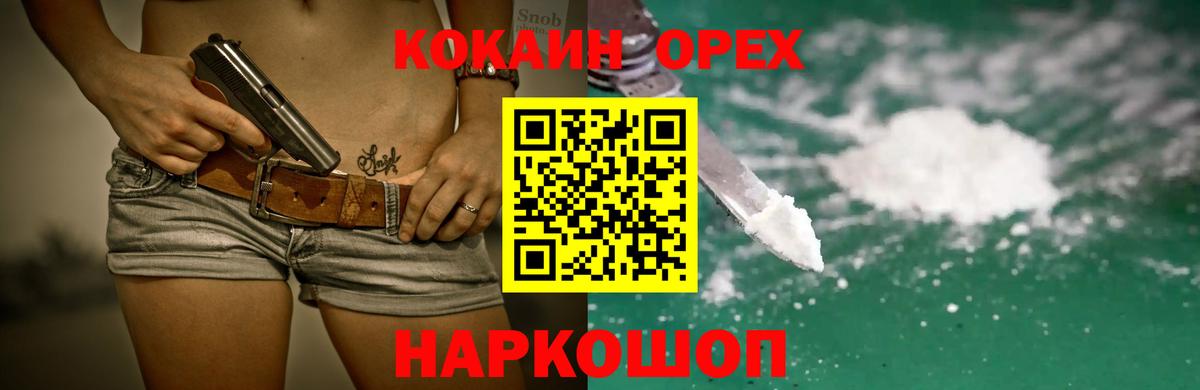 КОКАИН Fish Scale Таганрог