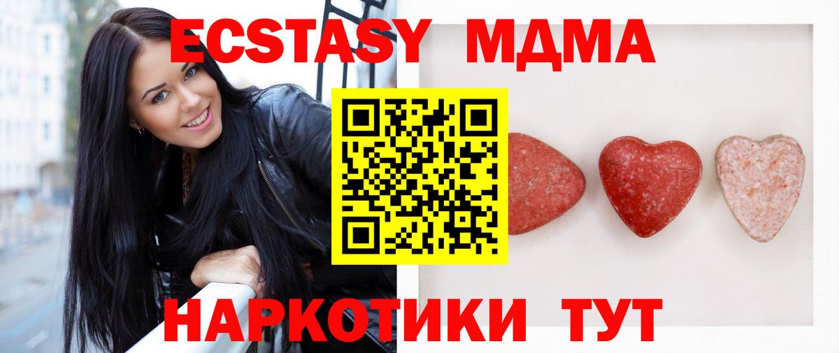 ЭКСТАЗИ    ССЫЛКА  Вход с VPN  Таганрог  Экстази 250 мг 