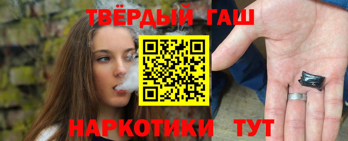 Гашиш hashish Таганрог