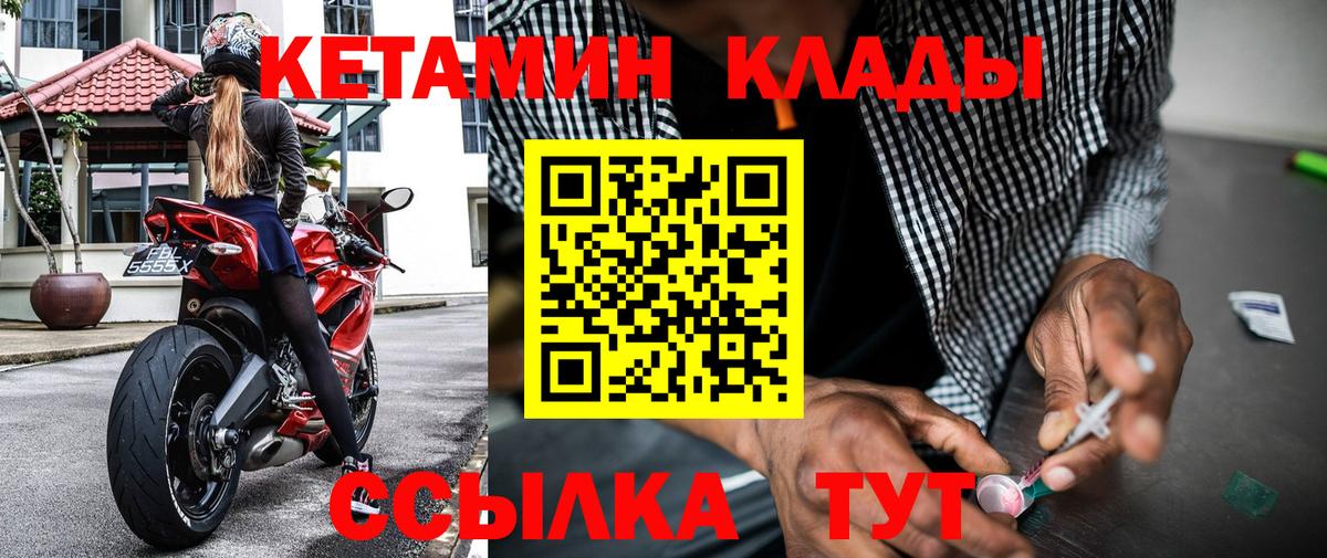 Кетамин ketamine Таганрог