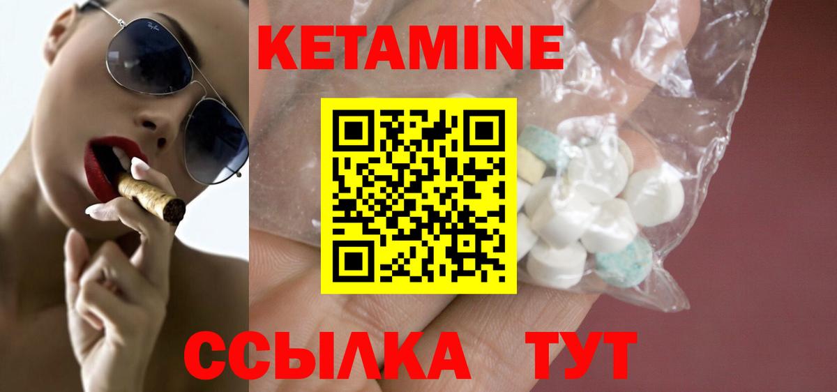 Таганрог  Кетамин ketamine  Вход с VPN 