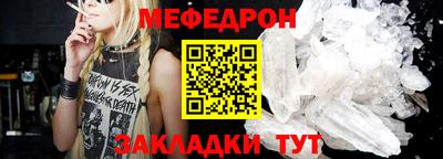 мяу мяу кристалл Первоуральск