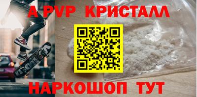 мяу мяу кристалл Первоуральск