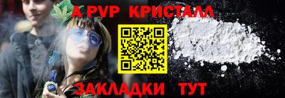 мяу мяу кристалл Первоуральск