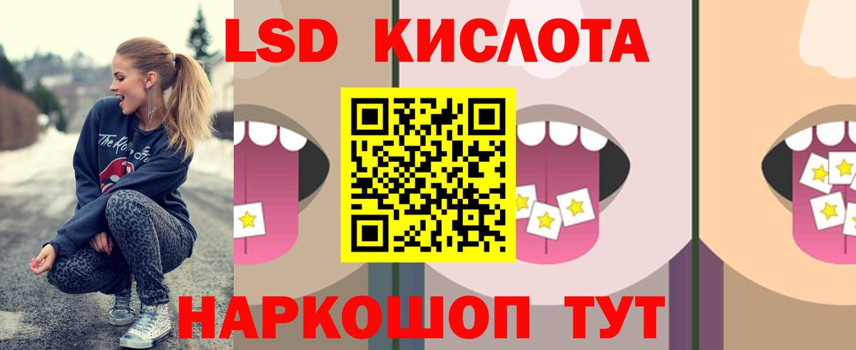 ЛСД экстази ecstasy  Вход с VPN  Лсд 25 экстази кислота  Лсд 25 экстази  Таганрог 