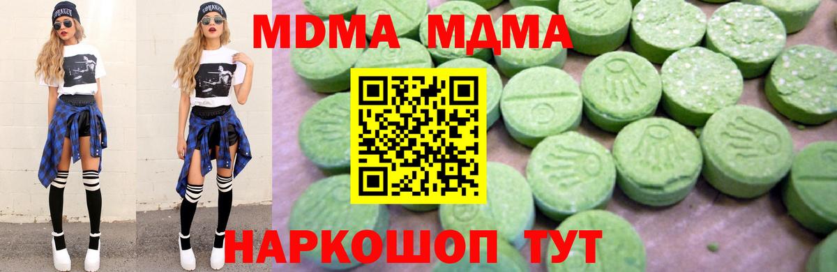 Таганрог  МДМА  Вход с VPN  MDMA Molly  МДМА crystal 