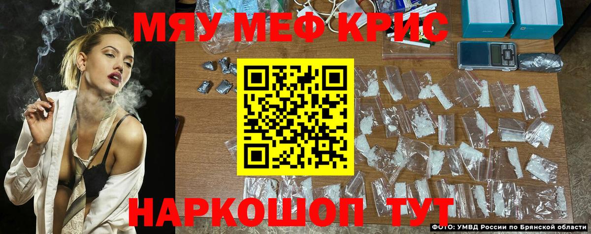 МЕФ кристаллы Таганрог