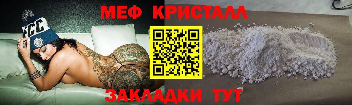 Мефедрон  Мефедрон кристаллы  Вход с VPN  Таганрог  Меф мяу мяу 