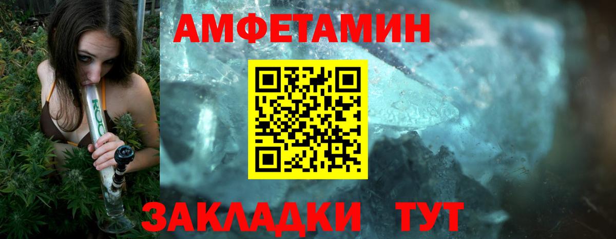 Метамфетамин мет  Вход с VPN  Таганрог  Метамфетамин мет 