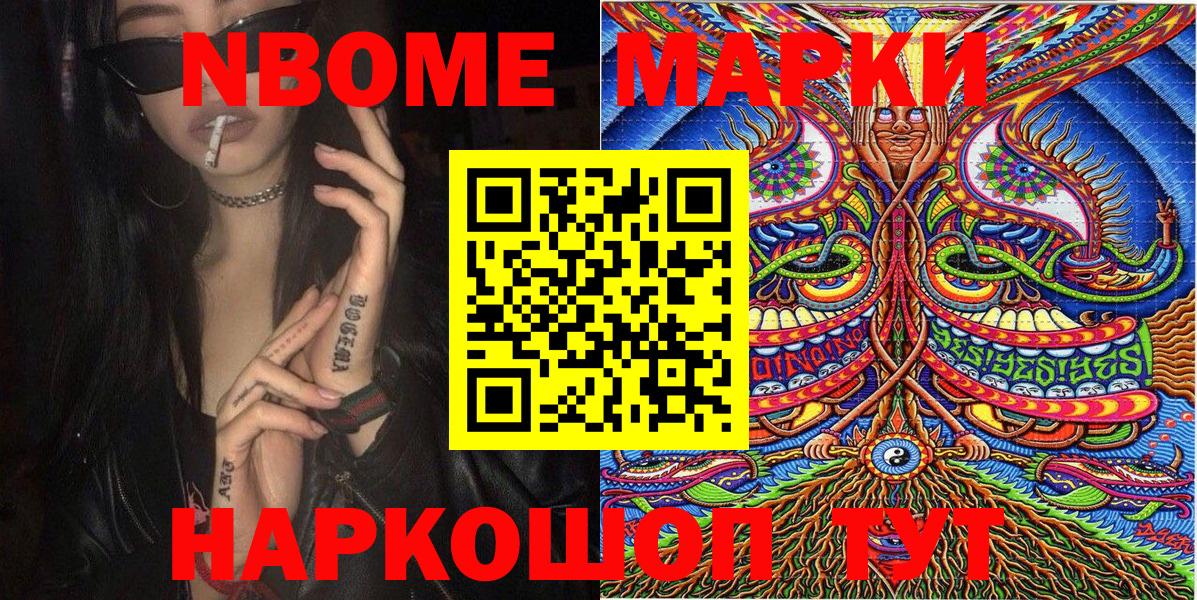 Марки 25I-NBOMe 1,5мг Таганрог
