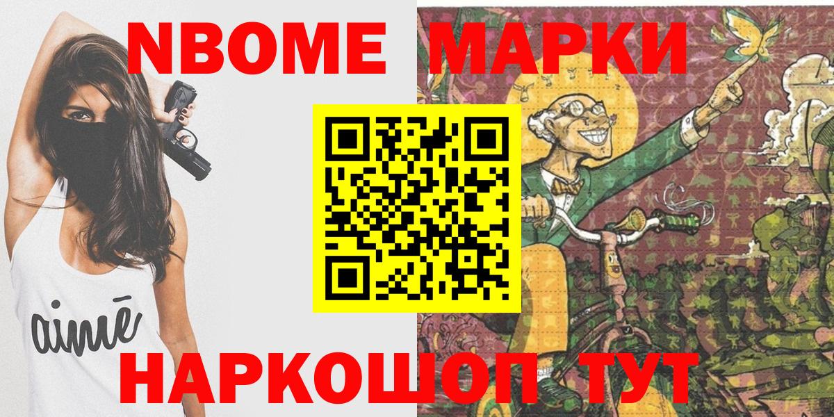 Таганрог  Марки N-bome  Марки N-bome 1,8мг  Вход с VPN  Марки N-bome 1,8мг 