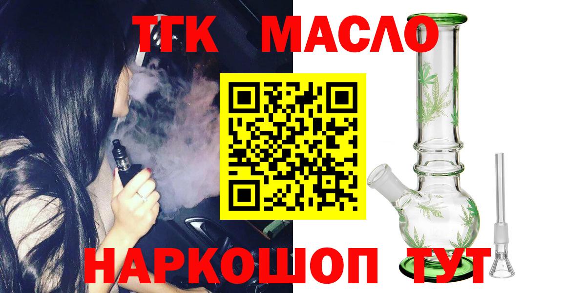 Дистиллят ТГК гашишное масло Таганрог