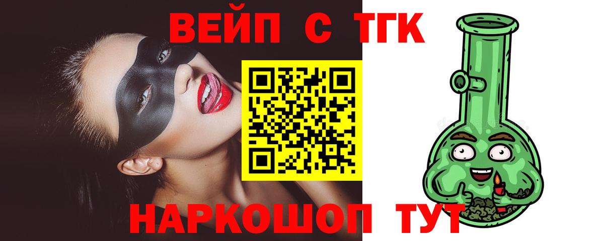 продажа наркотиков  Вход с VPN  Дистиллят ТГК THC oil  Таганрог  ТГК вейп 